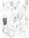  1boy 1girl blush collarbone comic crying eren_yeager flower greyscale long_sleeves monochrome open_mouth petra_ral rose shingeki_no_kyojin short_hair star sweatdrop tears translation_request uniform yin_hua 