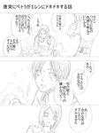  1boy 1girl comic eren_yeager greyscale long_sleeves monochrome open_mouth pants petra_ral shingeki_no_kyojin short_hair smile translation_request uniform washing yin_hua 