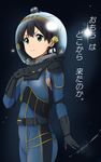  bad_id bad_pixiv_id belt black_hair bodysuit camera gloves green_eyes helmet highres kanau kitashirakawa_tamako long_hair parody prometheus_(movie) science_fiction serious space spacesuit star_(sky) sun tamako_market translated 