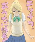  3: angry ayase_eli blonde_hair blue_eyes blush highres long_hair love_live! love_live!_school_idol_project otonokizaka_school_uniform ponytail school_uniform skirt solo sweater_vest tears tsurupeta_(pikapika45) v-shaped_eyebrows 