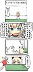  4koma animal_ears blonde_hair blue_eyes blush_stickers chibi comic gym_uniform helma_lennartz jumping komaki open_mouth rolling solo sweat translated world_witches_series 