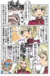  absurdres assam blonde_hair blue_eyes braid comic cup darjeeling girls_und_panzer hair_ribbon highres long_hair mellotron_shimizu military military_uniform multiple_girls open_mouth orange_pekoe ribbon school_uniform short_hair st._gloriana's_military_uniform translation_request uniform 