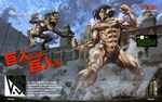  absurdres eren_yeager giant highres koyanagi_tatsuya male male_focus monster naked nude rogue_titan shingeki_no_kyojin short_hair wall 