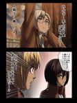  2girls armin_arlert black_hair blonde_hair blush emblem grey_eyes grey_hair highres jacket mikasa_ackerman miyamaru multiple_girls paradis_military_uniform rico_brzenska scarf shingeki_no_kyojin short_hair tears training_corps_(emblem) translated 