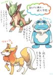  chespin evolution fakemon fennekin froakie pokemon pokemon_(game) pokemon_xy 