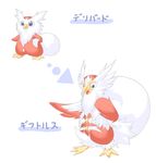  delibird evolution fakemon poffin pokemon 