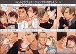  ada_wong billy_coen capcom chris_redfield cigarette claire_redfield couple jake_muller jill_valentine kiss leon_s_kennedy no_ren pixiv_manga_sample rebecca_chambers resident_evil resident_evil_0 resident_evil_4 resident_evil_6 resident_evil_code_veronica sherry_birkin steve_burnside translation_request 