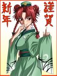  alternate_costume alternate_hair_length alternate_hairstyle border braid double_bun hair_up hand_to_own_mouth happy_new_year hat highres hong_meiling japanese_clothes kimono new_year obi pointing red_border red_eyes red_hair sash smile solo tokin_hat touhou twin_braids yagami_(mukage) 