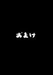  greyscale monochrome no_humans oni-noboru shingeki_no_kyojin text_focus text_only_page 