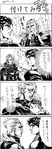  4koma bad_id bad_pixiv_id comic dio_brando greyscale highres jack-ddd-no13 jojo_no_kimyou_na_bouken jonathan_joestar monochrome multiple_boys official_style stone_mask_(jojo) translated 