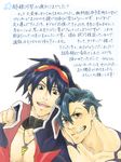  black_eyes blue_hair goggles goggles_on_head grin hand_on_another's_shoulder kamina male_focus multiple_boys red_eyes ru&amp;pauda_(artist) shirtless simon smile tattoo tegaki tengen_toppa_gurren_lagann translation_request 