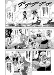  animal_ears armor black_hair boots bow bunny_ears cat_ears chen cirno clenched_teeth comic destruction dragon_ball dragon_ball_z facial_hair flying gloves greyscale hair_bow hair_ornament hair_ribbon image_sample inaba_tewi monochrome multiple_boys multiple_girls muscle mustache nappa nicoseiga_sample open_mouth puffy_sleeves ribbon saipin short_hair smoke spiked_hair sweatdrop tail teeth touhou translation_request vegeta vest 