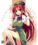  braid breasts fighting_stance green_eyes hat hong_meiling large_breasts leg_up legs long_hair looking_at_viewer maturiuta_sorato open_mouth puffy_sleeves red_hair shirt short_sleeves skirt skirt_set solo standing standing_on_one_leg star thighs touhou twin_braids very_long_hair vest 