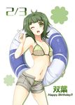  ;d bikini blush breasts character_name cu-no dated green_eyes green_hair happy_birthday hisenkaede innertube looking_at_viewer medium_breasts navel nonono_futaba official_art one_eye_closed open_fly open_mouth short_hair short_shorts shorts smile solo swimsuit unzipped 