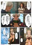  arisen_(dragon's_dogma) blonde_hair breasts character_request comic dragon's_dogma large_breasts multiple_girls nanakichi pawn_(dragon's_dogma) pointy_ears quina_(dragon's_dogma) thighhighs translation_request 