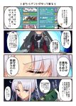  1girl 4koma ahoge aircraft airplane akitsushima_(kantai_collection) armor chair comic commentary_request gameplay_mechanics grey_hair highres ichikawa_feesu kantai_collection long_hair nishikitaitei-chan parody prinz_eugen_(kantai_collection) purple_eyes science_fiction side_ponytail sidelocks sitting solo translation_request yamato_(kantai_collection) zuihou_(kantai_collection) 