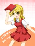  blonde_hair book hidamari_sketch miyako school_uniform solo 