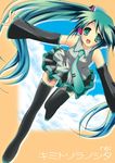  aqua_eyes aqua_hair detached_sleeves hatsune_miku long_hair necktie saka skirt solo thighhighs twintails very_long_hair vocaloid zettai_ryouiki 