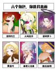  2girls 4boys :d ;d ^_^ absurdres ahoge aqua_eyes arm_behind_head armor black_gloves black_halo black_robe blonde_hair blue_eyes braid brown_eyes brown_hair brown_jacket chef_cypripedium chinese_commentary chinese_text closed_eyes collared_shirt commentary_request covered_mouth curtained_hair doll double-parted_bangs double_bun dragon_bruit earrings facial_hair fake_horns fang fingernails gloves gold_leaf_(plants_vs._zombies) gradient_hair green_hair green_necktie grey_eyes grey_hair grey_shirt grin hair_behind_ear hair_between_eyes hair_bun hair_tie hairband halo hand_on_own_chin hand_up hat helmet heterochromia highres holding holding_doll holding_unworn_clothes holding_unworn_hat hood hood_down hooded_jacket horned_helmet horns jacket jewelry long_hair looking_at_viewer medium_hair multicolored_hair multiple_boys multiple_girls mustache necklace necktie no_pupils one_eye_closed open_clothes open_jacket orange_hair outside_border personification pink-tinted_eyewear pink_hair plants_vs._zombies plants_vs._zombies_2 plants_vs._zombies_2_(chinese) pointing pointing_at_viewer pointy_ears pumpkin_witch purple_eyes purple_hat red_eyes red_hair red_hat robe shirt short_bangs short_hair side_braid siiiiiiiiiii single_braid skin_fang smile streaked_hair stud_earrings suspenders tile_turnip tinted_eyewear translation_request turkey-pult two-tone_hair unworn_hat unworn_headwear v-shaped_eyebrows white_shirt yellow_hairband 