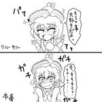  artist_request blush confession greyscale hat lyrica_prismriver monochrome pov sweat touhou translated 