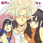  2girls artist_request black_hair blonde_hair blush chi-chi_(dragon_ball) dragon_ball dragon_ball_(classic) dragon_ball_z green_eyes helmet lowres multiple_girls oekaki son_gokuu super_saiyan time_paradox 