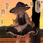  1girl apron black_hat black_skirt black_vest blonde_hair bow braid breasts commentary_request cowboy_shot frilled_skirt frills hair_between_eyes hair_bow hat hat_ribbon highres kirisame_marisa long_hair looking_at_viewer mountain open_mouth orange_sky outdoors puffy_short_sleeves puffy_sleeves purple_bow purple_ribbon ribbon shirt short_sleeves shundou_heishirou side_braid single_braid skirt skirt_hold sky small_breasts solo speech_bubble touhou translation_request twilight very_long_hair vest waist_apron white_apron white_shirt witch_hat yellow_eyes 