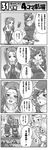  3girls 4koma cecil_harvey character_request comic final_fantasy final_fantasy_iv greyscale monochrome multiple_girls rosa_farrell rydia shuninshunin translation_request 