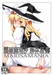  marisa_kirisame tagme touhou 