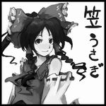  alternate_hairstyle bare_shoulders blush braid detached_sleeves greyscale hakurei_reimu kasa long_sleeves looking_at_viewer monochrome ribbon-trimmed_sleeves ribbon_trim simple_background smile solo touhou twin_braids upper_body vest white_background 