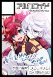  2girls artist_name asticassia_school_uniform blue_eyes commentary_request cover cover_page doujin_cover green_jacket grey_eyes gundam gundam_suisei_no_majo izumiya_otoha jacket long_hair miorine_rembran multiple_girls open_mouth school_uniform smile suletta_mercury translation_request twitter_username white_hair white_jacket 