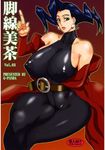  bare_shoulders belt blue_hair bodysuit breasts cover cover_page covered_nipples crossed_legs curvy detached_sleeves doujinshi earrings fingernails grey_eyes huge_breasts jewelry jpeg_artifacts lips lipstick long_fingernails looking_at_viewer makeup mature midou_tsukasa non-web_source plump pointing rose_(street_fighter) shiny shiny_clothes short_twintails sideboob sitting skin_tight solo spandex spiked_hair street_fighter thick_thighs thighs turtleneck twintails 