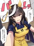  1girl absurdres ahoge animal_ears animal_print antenna_hair apron black_hair blue_hair blue_shirt blunt_ends brown_eyes calstone_light_o_(umamusume) cat_print colored_inner_hair commentary doorway ear_covers ear_ornament emphasis_lines grey_hair highres horse_ears horse_girl indoors multicolored_eyes multicolored_hair pac-man_eyes parody pov_doorway purple_eyes shinkon_santaku shirt short_sleeves shouting sidelocks solo translated tussy two-tone_eyes umamusume upper_body wooden_floor yellow_apron you&#039;re_doing_it_wrong 