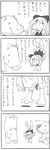  4koma :3 bad_id bad_pixiv_id barefoot camcorder chibi cirno comic greyscale hippopotamus monochrome touhou translated ushi |_| 