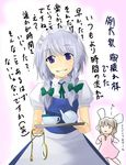  animal_ears blue_eyes bow braid bunny_ears chibi cup hair_ribbon inaba_tewi izayoi_sakuya jewelry jinkou_no_kuma maid multiple_girls pendant pocket_watch ribbon silver_hair teacup touhou translated twin_braids watch 