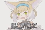  1girl animal_ears arknights bare_shoulders blonde_hair blue_hairband blush braid braided_hair_rings chest_belt commentary_request fox_ears fox_girl glaring green_eyes hair_rings hairband highres looking_at_viewer nini_(ninirakugaki) open_mouth shirt short_hair simple_background sleeveless sleeveless_shirt solo subtitled suzuran_(arknights) sweat translated upper_body white_background white_shirt 