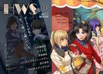  artoria_pendragon_(all) azusa_(hws) fate/stay_night fate_(series) food makidera_kaede matou_sakura mitsuzuri_ayako multiple_girls saber sami_(object_dump) taiyaki toosaka_rin wagashi 