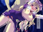  tagme touhou yukari_yakumo 