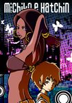  bad_id bad_pixiv_id brown_hair dark_skin earrings hatchin_morenos hoop_earrings inukoko jewelry michiko_malandro michiko_to_hacchin multiple_girls 