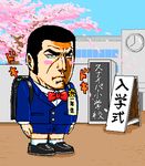  duke_tougou golgo_13 lowres male_focus school school_uniform solo 