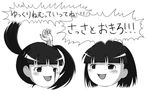  lowres monochrome monoe monoko no_humans touhou translated yukkuri_shiteitte_ne yume_nikki 