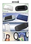  4koma comic handheld_game_console izumi_konata lucky_star mole mole_under_eye multiple_girls nintendo_ds playstation_portable tamura_hiyori translated tsuda_akira 