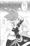  1girl adell_(disgaea) blush couple demon_girl disgaea dress greyscale hair_ornament hetero jewelry makai_senki_disgaea_2 monochrome necktie pants ring rozalin translated 