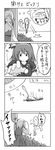  4koma comic frog greyscale hat maiku monochrome moriya_suwako multiple_girls touhou translated yasaka_kanako 