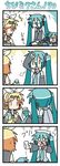  &gt;_&lt; 2girls 4koma aqua_hair chibi chibi_miku closed_eyes comic commentary drinking hatsune_miku kagamine_rin minami_(colorful_palette) multiple_girls silent_comic soda sweatdrop twintails vocaloid |_| 