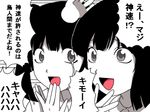  artist_request kimoi_girls lowres monochrome monoe monoko multiple_girls parody spot_color translated yume_nikki 