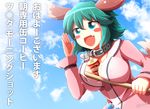  alternate_breast_size animal_ears artist_name bad_id bad_pixiv_id bamboo_broom banned_artist between_breasts brand_name_imitation breasts broom can cloud collar day dress fang green_eyes green_hair kasodani_kyouko kisaragi_zwei large_breasts long_sleeves open_mouth short_hair signature sky smile solo text_focus touhou translated 