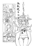  4koma alternate_costume asymmetrical_wings berusuke_(beru_no_su) blush bow bra can clothes_writing comic contemporary eyeball flandre_scarlet from_behind gem greyscale hairband hat hat_bow highres houjuu_nue komeiji_koishi komeiji_satori monochrome multiple_girls o_o panties red_bull saliva tears third_eye touhou translated underwear wet wet_clothes wings 