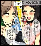  1girl akkun_to_kanojo cellphone comic kagari_atsuhiro kakitsubata_waka katagiri_non original phone translated 