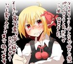  bad_id bad_twitter_id blonde_hair blush fang open_mouth rebecca_(keinelove) red_eyes ribbon rumia short_hair tears touhou translation_request 