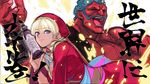  1girl blonde_hair blue_eyes blue_hair bottle dark_skin hakan hat husband_and_wife jewelry melike muscle necklace oil open_mouth red_skin smile street_fighter street_fighter_iv_(series) tetsu_(kimuchi) translation_request 